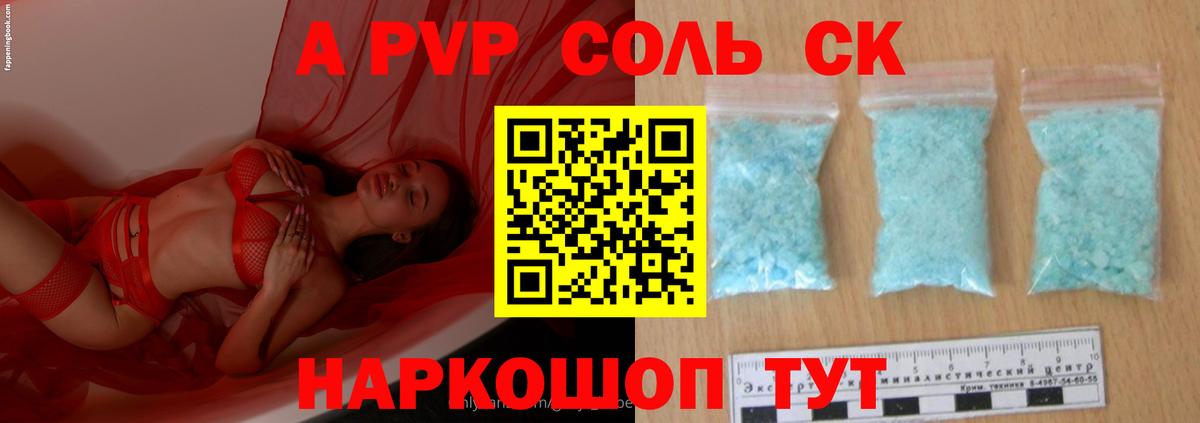 A PVP мука Лангепас