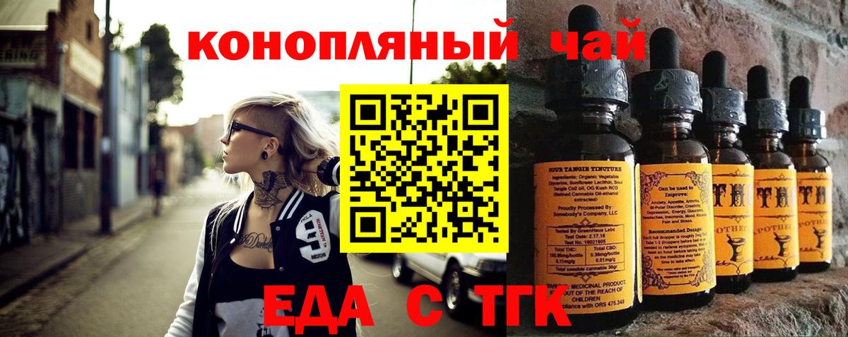 Печенье с ТГК конопля  Вход с VPN  Лангепас 