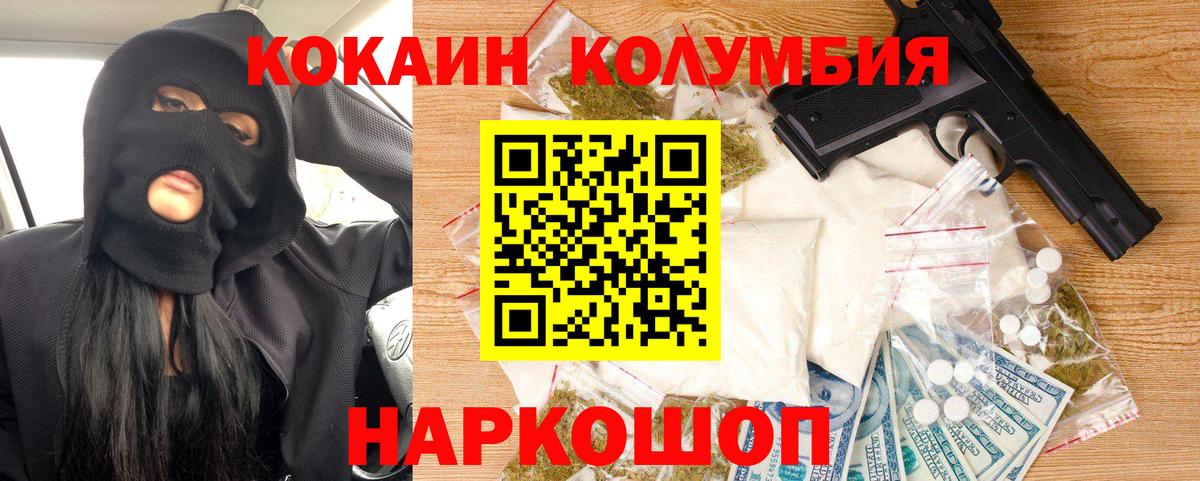 COCAIN Columbia  COCAIN  Вход с VPN  Лангепас  COCAIN Эквадор 