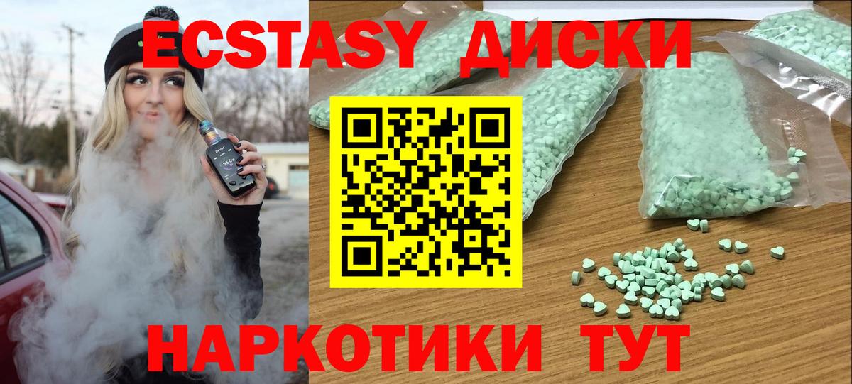ЭКСТАЗИ 250 мг Лангепас