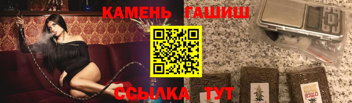 ГАШ хэш Лангепас