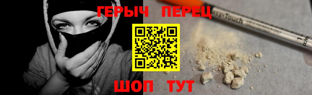 Лангепас  ГЕРОИН  Вход с VPN  Героин афганец 