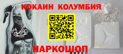 кокаин колумбия Ирбит
