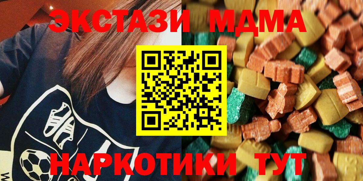 МДМА Molly Лангепас