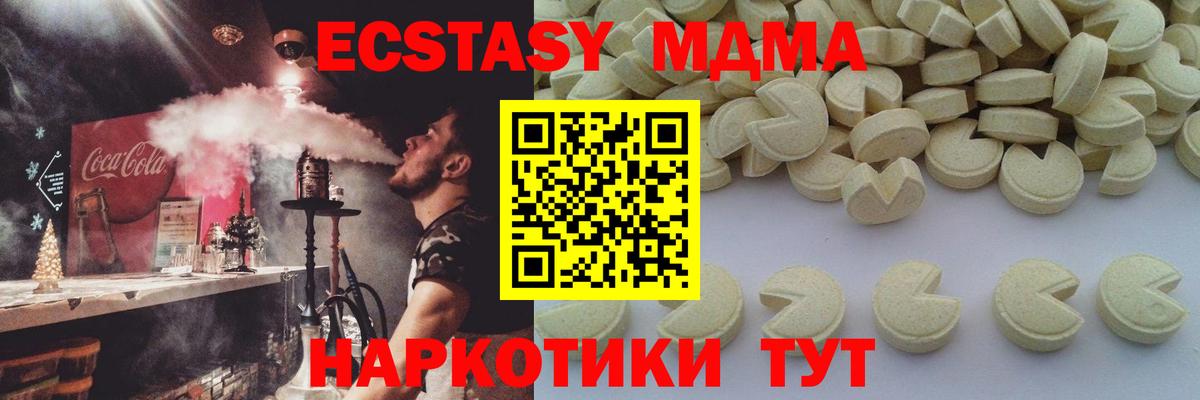 MDMA молли  Вход с VPN  Лангепас  MDMA  MDMA молли 