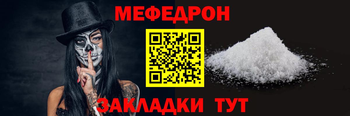 МЕФ Лангепас