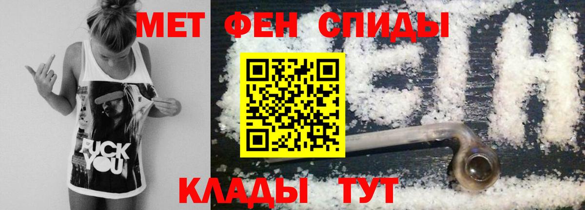 Метамфетамин витя Лангепас