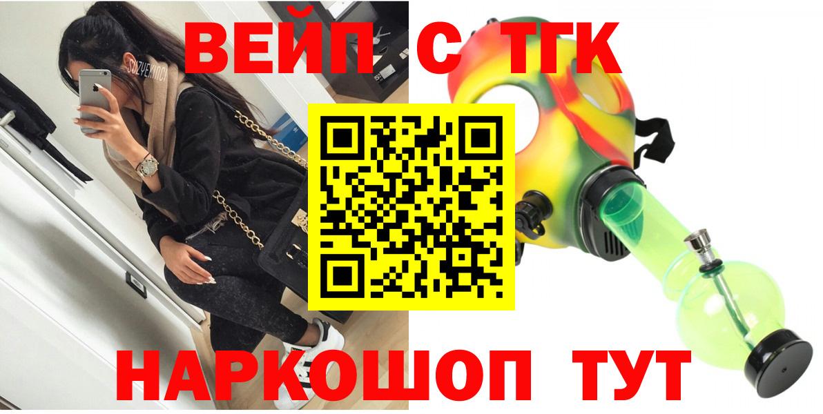 Дистиллят ТГК THC oil  Вход с VPN  Лангепас 